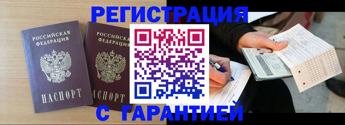 прописка законно в Ярославской области