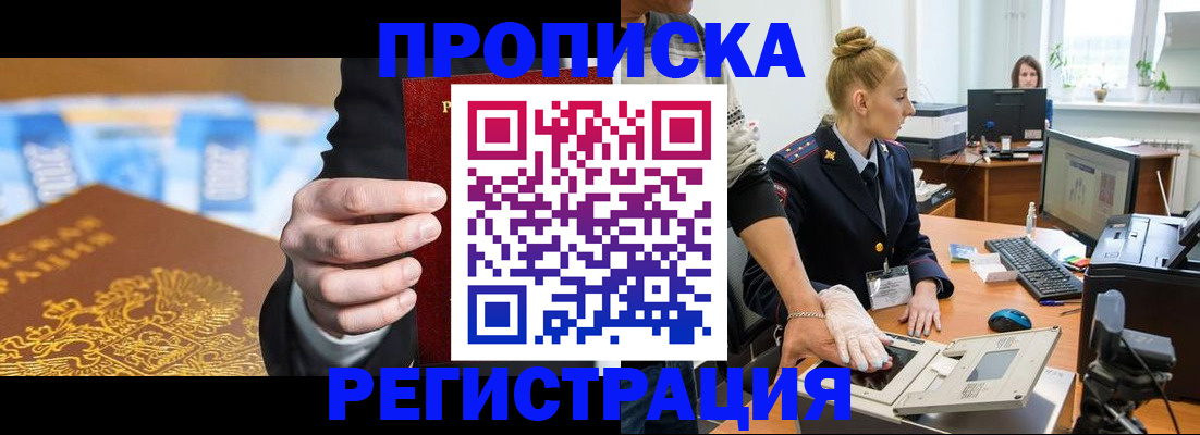 прописка для военкомата в Ярославской области