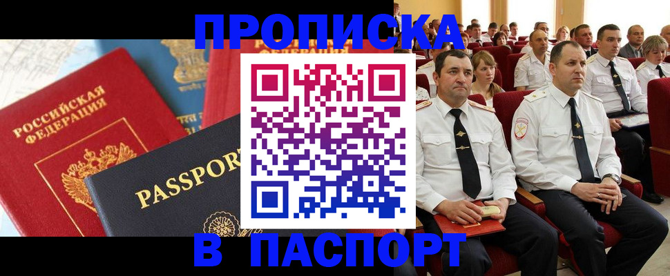 временная регистрация для всех в Ярославской области