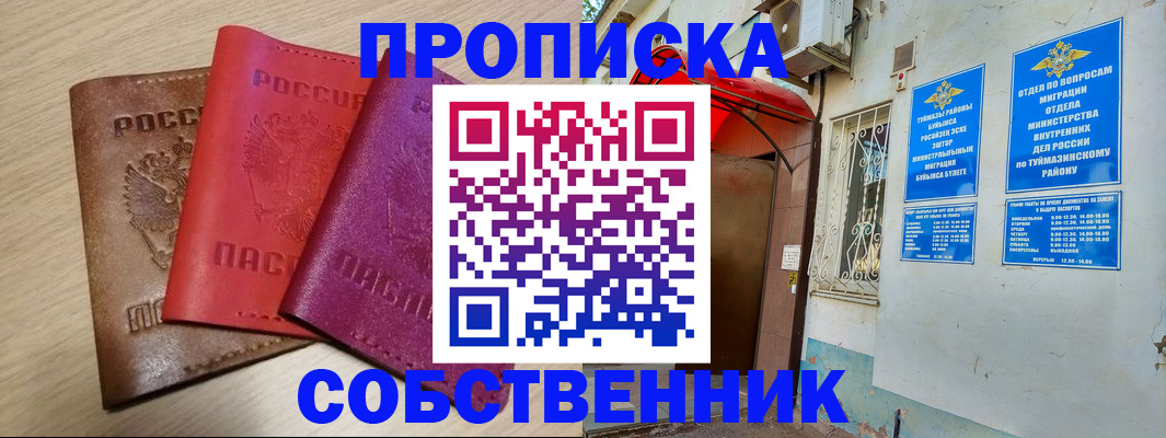 прописка штамп в Ярославской области