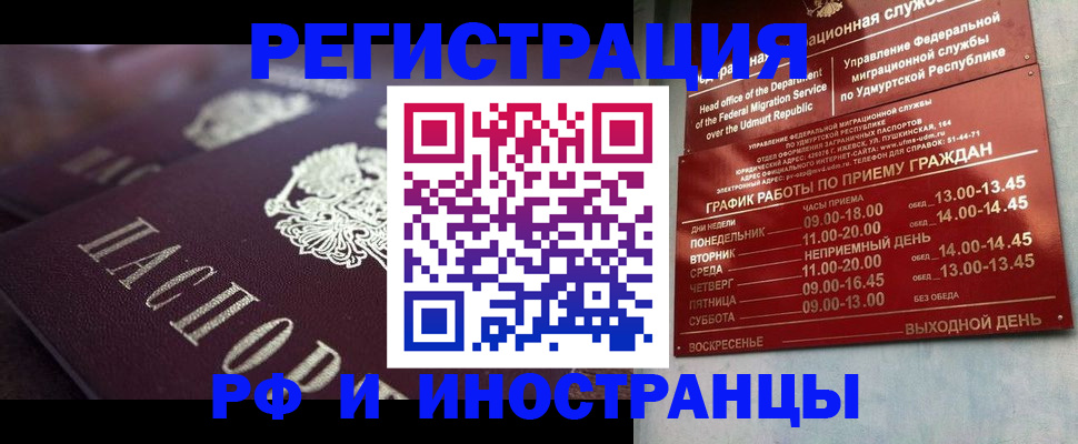 временная регистрация адрес в Ярославской области