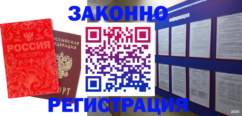прописка регистрация в Ярославской области