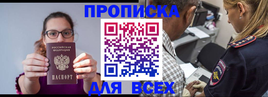 временная регистрация для всех в Ярославской области